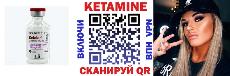 Кетамин ketamine  Магас 