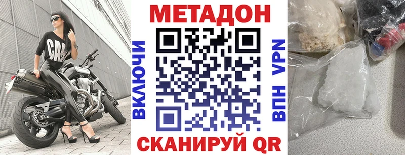 МЕТАДОН кристалл Магас